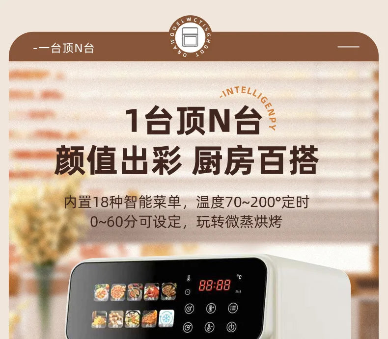 Air Frying Oven Steaming and Baking Integrated Electric Oven Household Multi-functional Visual Model Fumes-free Baking Fryer