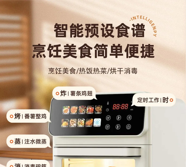 Air Frying Oven Steaming and Baking Integrated Electric Oven Household Multi-functional Visual Model Fumes-free Baking Fryer